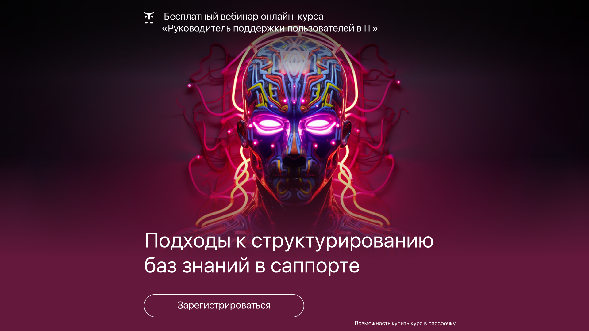 Подходы к структурированию баз знаний в саппорте