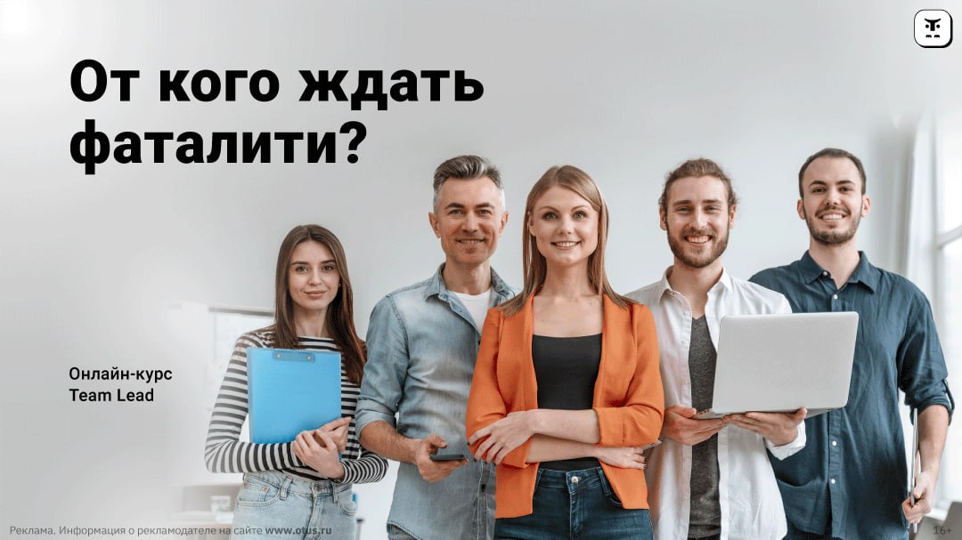 От кого ждать фаталити?