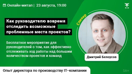 Контроль здоровья проектов