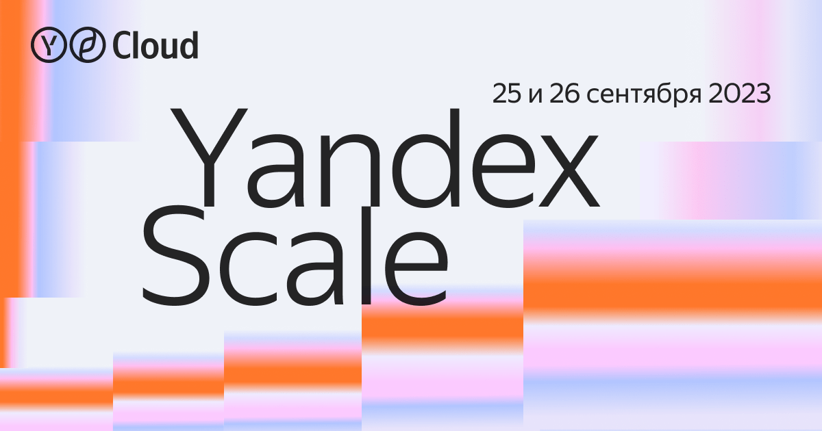 Yandex Scale 2023