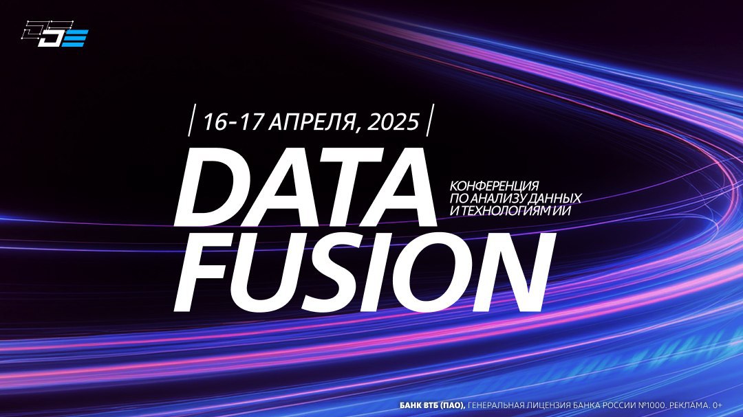 Data Fusion 2025